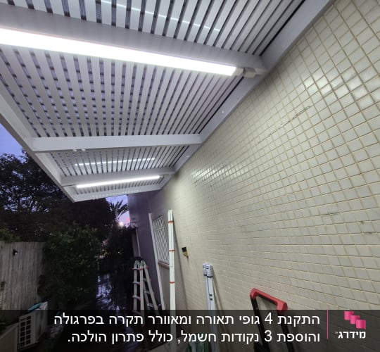 תאורת לד מותקנת על תקרה חיצונית עם סולם וכלים